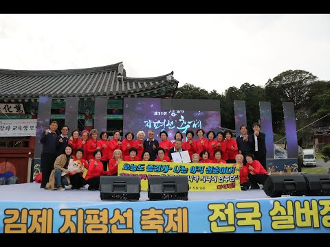 나주시중부노인복지관 나주하모니카시니어 연주단 공연(최우수상 수상..