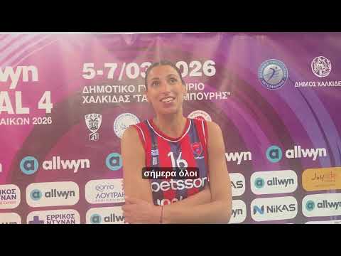 🎥 Elitsa Atanasijević | Ολυμπιακός - Πανιώνιος Allwyn Final 4 Κυπέλλου Volley Γυναικών 2025-2026