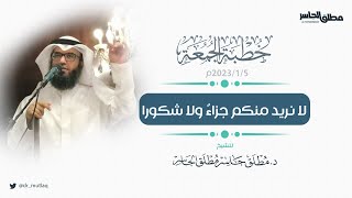 صورة لا نريد منكم جزاءً ولا شكورا