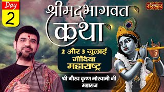 Download lagu Live - Shrimad Bhagwat Katha By Gaurav Krishna Goswami Ji - 3 July | Gondia, Maharashtra | Day 2 mp3 Download lagu Live - Shrimad Bhagwat Katha By Gaurav Krishna Goswami Ji - 3 July | Gondia, Maharashtra | Day 2 mp3