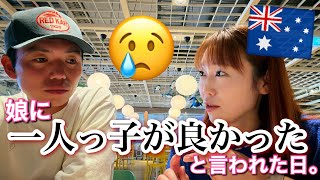 【海外生活】IKEAで語りまくる夫婦...仕事のこと、子育てのこと【オーストラリア・メルボルン在住日本人家族】The Shimokawas🇦🇺