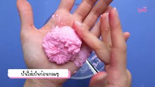 SistaCafe Channel : D.I.Y ทำ Bath Bomb ง่ายๆใน 3 ขั้นตอน