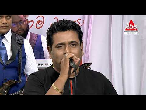 Meedumak Wela (මීදුමක් වෙලා) - Ajith Perera