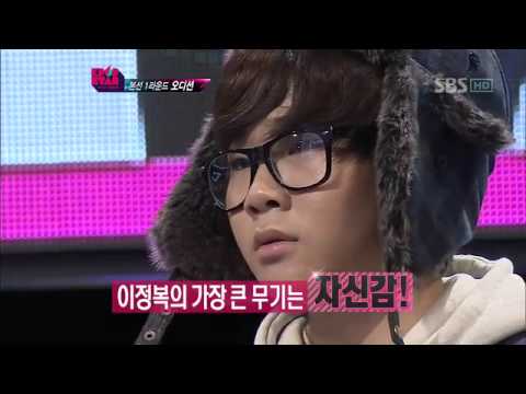 K팝스타1(2회) #8 [이정복]