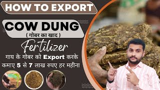 How To Export Cow Dung From India #cowdung #export #exportimportbusinessinindia