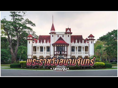 Sanam Chandra Palace