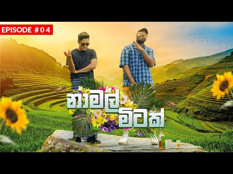 Costa x Randhir - Na Mal Mitak නා මල් මිටක් - Episode 04