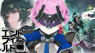 ▶︎▷アークナイツ：エンドフィールド｜第二章プロセスⅣ！新マップ首礎！｜夕陽リリ￤にじさんじ