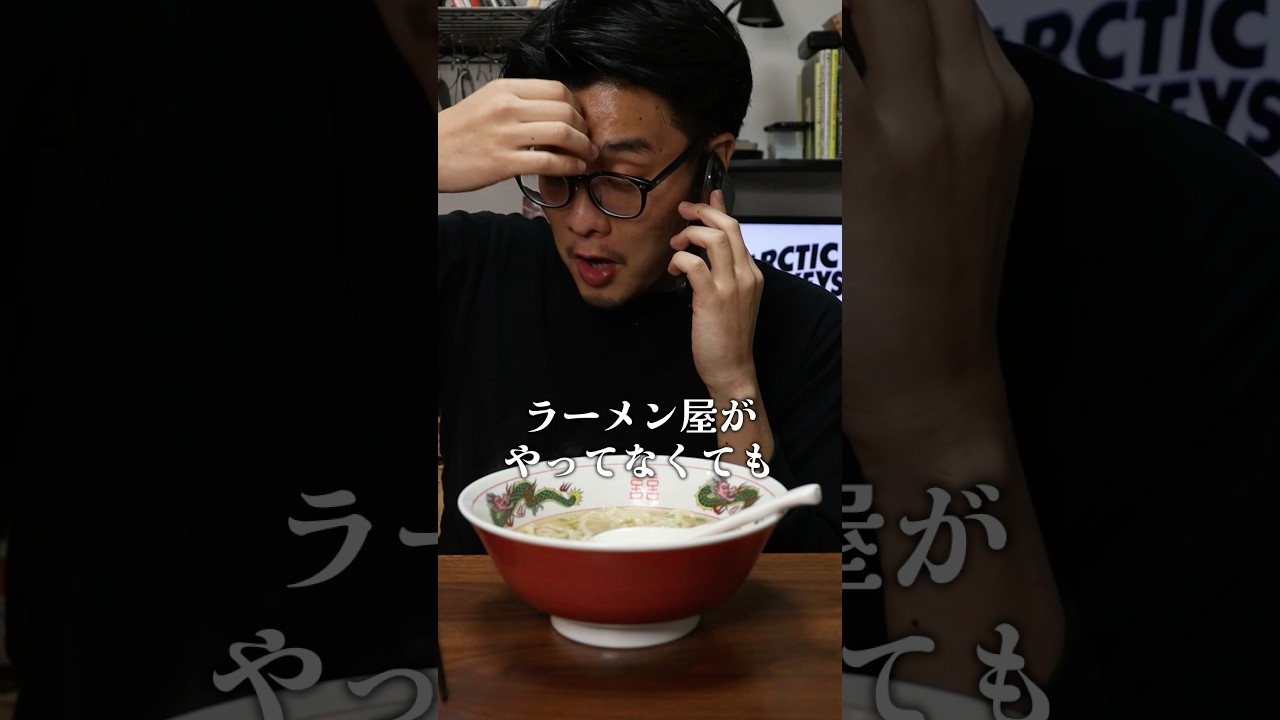 坂内のおうちラーメン #PR