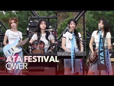 QWER '내 이름 맑음' | QWER ATA FESTIVAL