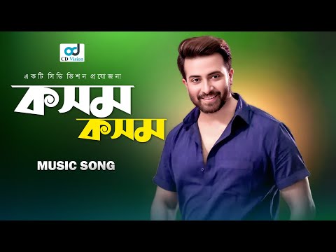 Kosom kosom | Mone Boro Kosto Movie Song | Shakib khan | CD Vision