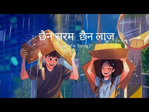chaina saram chaina laja -PINJADA ( Lyrics Video )
