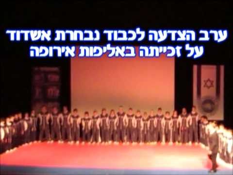 Taekwon-Do ITF Israeli Center - Exhibition in Auditorium - 01.12.2010