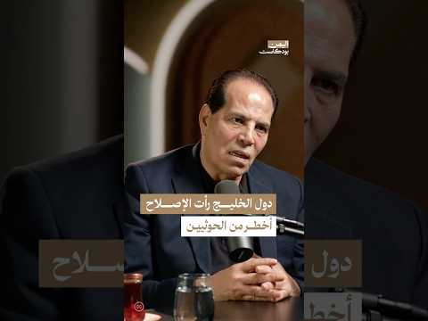 اليمن بودكاست