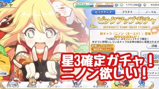 ジータ プリンセスコネクト Re Dive リン ジュン ツムギ