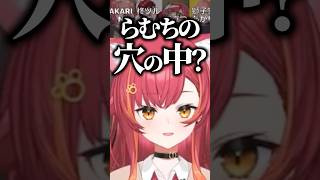 "○の中に"あかりんから聞いた獅子堂あかりの居場所に困惑するねこたつたちwww【ぶいすぽ／切り抜き】#ぶいすぽ #猫汰つな #夢野あかり