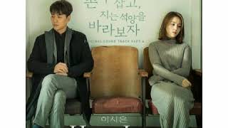 [ Clean Instrumental ] 이시은 [ Lee Si Eun ] - Here I Am [ Hold Me Tight OST Part 6 ]