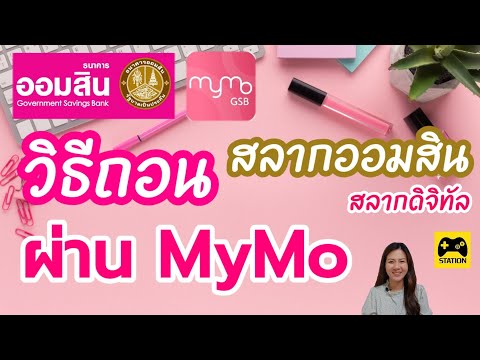 ตรวจ หวย ออมสิน