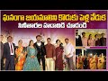 జయమాలిని కొడుకు పెళ్లి వేడుక సినీతార