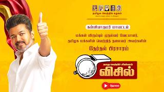 CM Campaign Rally 7