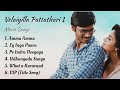 Velaiyilla Pattathari 1 Songs | Dhanush | Amala Paul | Anirudh Ravichander