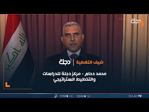 شاهد بالفيديو.. محمد دحام: الطبقة السياسية في الانبار "بيئة فاسدة" تحاول ان تفسد وتستأثر بالمال العام