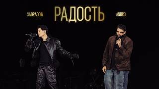 Sadraddin, Andro - Радость