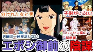 あなたの知らない エボシ御前の本当の目的【岡田斗司夫/切り抜き】