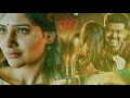 Theri Bgm Whatsappstatus Love Bgm Lovesong