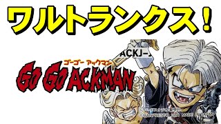 【スーファミ】ゴーゴーアックマン　悪魔VS天使 つまり女神転生