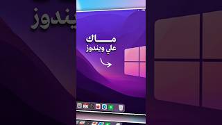 ليه سيبت ويندوز & تجربتي مع لينيكس  #LinuxMint #coding  #fedora  #windows #ubuntu #اكسبلور #تجربتي