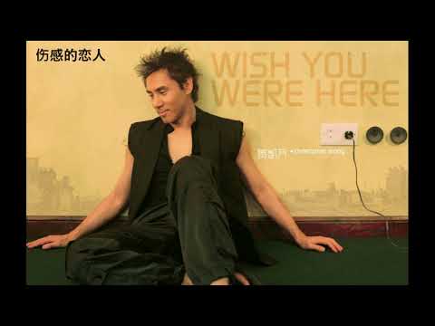 黄凯芹 伤感的恋人