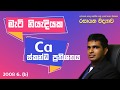 AMILAGuru Chemistry answers : A/L 2008 06. (b)