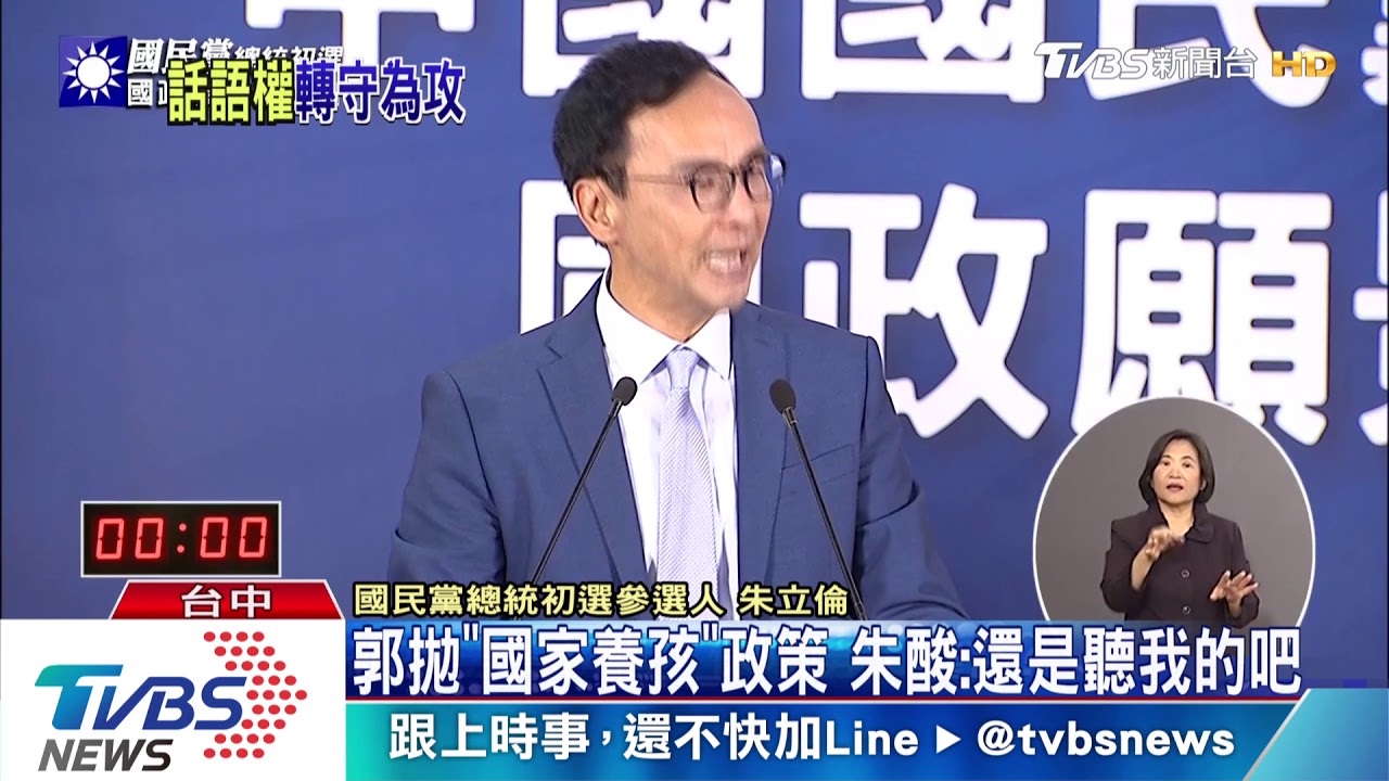 明打蔡總統暗諷韓、郭 朱立倫開掛猛攻