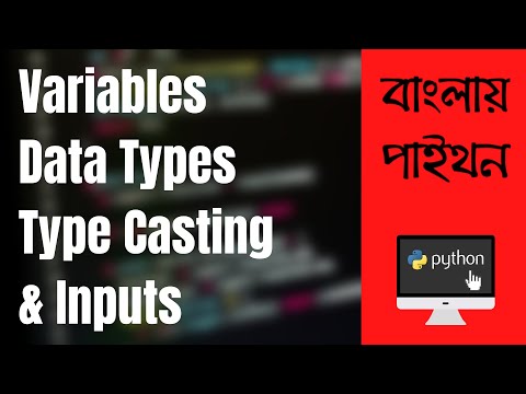 Variables Data Types Typecasting Inputs In Python Python Beginners In Bangla
