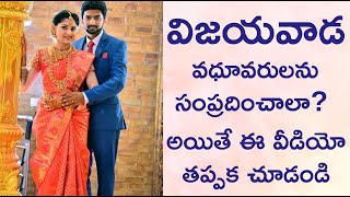 Vijayawada Matrimonial Services