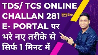 How to pay TDS online Tds Challan Tds Challan form 281| Tds challan कैसे Pay करें Tds payment Online