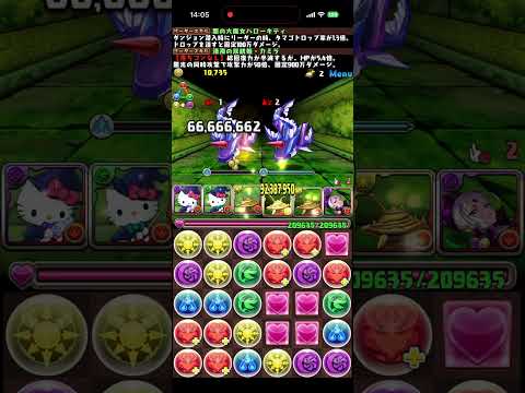「パズドラ攻略！274 樹水の祠 双魚の間を初クリアする方法」