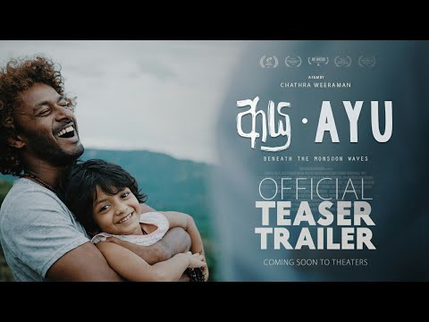 AYU - ආයු - Official Teaser Trailer (2021)