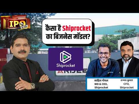 Shiprocket IPO: How Strong is the Business Model? Know the complete analysis Review by Anil Singhvi