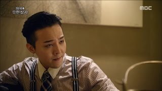 [Infinite Challenge] 무한도전 - G-Dragon, "It's ridiculous" 20160910