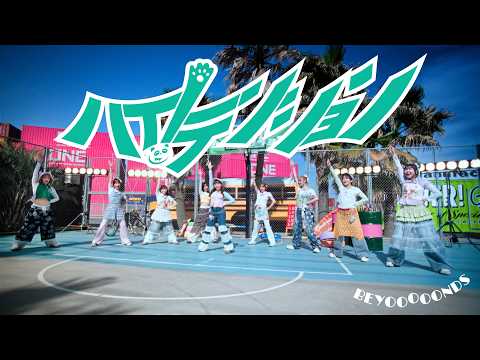 『ハイ！テンション』 のサムネイル
