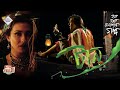 TAAN টান OFFICIAL TRAILER RITUPARNA DEBOLINA RAJESH KAUSHIK Tollywood Short Movies