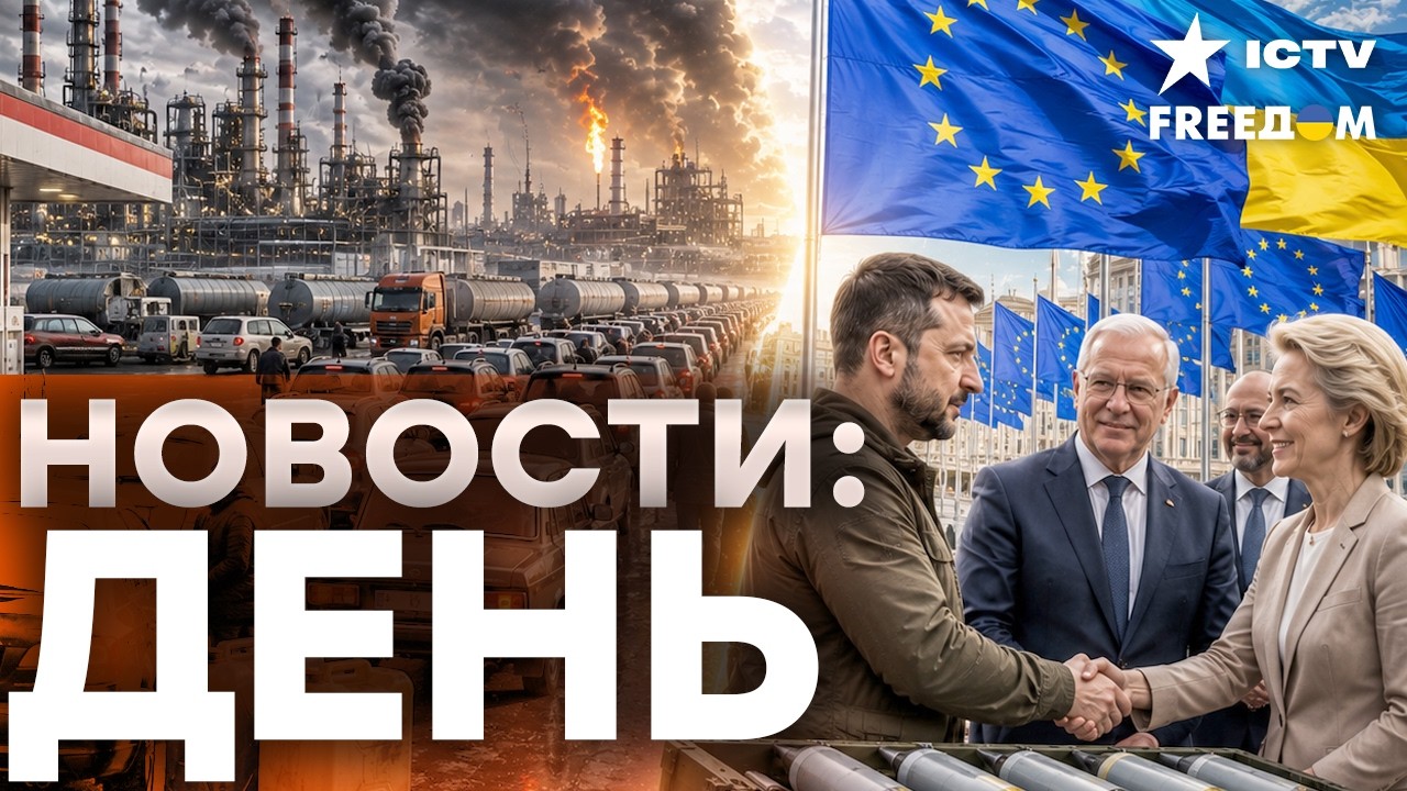 ТОПЛИВНЫЙ КРИЗИС В РФ РАЗРАСТАЕТСЯ КРЕМЛЬ СРОЧНО ИЩЕТ БЕНЗИН / ЕС УСИЛИВАЕТ ?