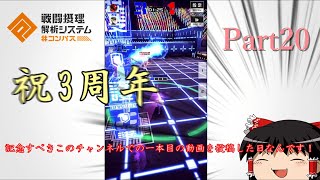 【コンパス#20】祝3周年！お久しぶり＆メリークリスマス