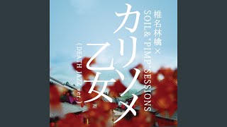 Karisome Otome -"Temporary" Virgin- (Death Jazz Version)