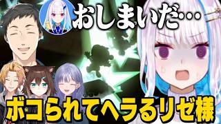 代打の文野環に引継ぎしないフミ様にツッコむ社築/マリカワールドの洗礼を受けてヘラるリゼ様【リゼ・ヘルエスタ/先斗寧/文野環/社築/神田笑一/にじさんじ切り抜き】