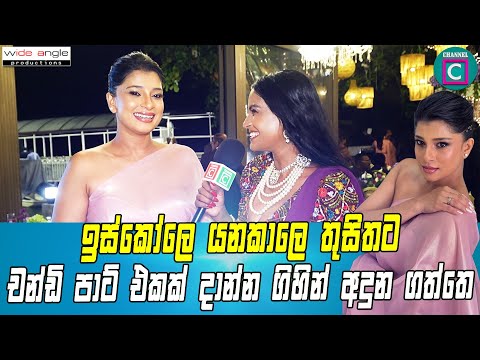 ඉස්කෝලෙ යනකාලෙ තුසිතට චන්ඩි පාට් එකක් දාන්න ගිහින් අඳුන ගත්තේ...🥊👊 - Nadeesha Hemamali #actress