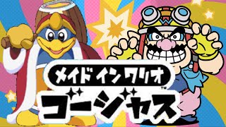 デデデ陛下のメイド イン ワリオ ゴージャス実況プレイ　テハジメ編