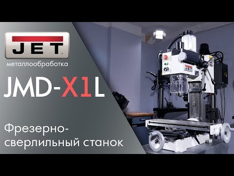 Вертикально-сверлильный станок JET JMD-X1L - Видео c Youtube №1